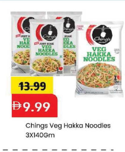 available at Mark & Save in UAE - Dubai