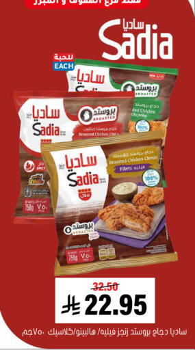 available at العامر للتسوق in مملكة العربية السعودية, السعودية, سعودية - الأحساء‎