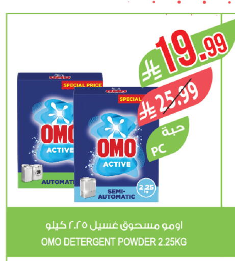 available at المزرعة in مملكة العربية السعودية, السعودية, سعودية - سيهات