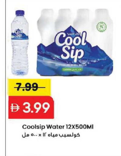 available at Mark & Save in UAE - Sharjah / Ajman