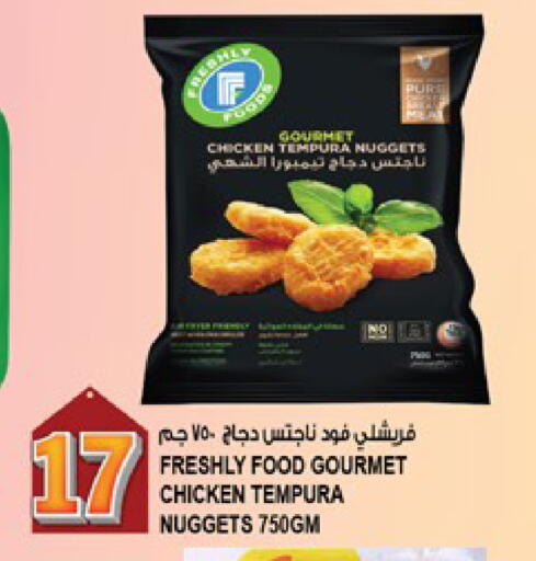 available at هاشم هايبرماركت in الإمارات العربية المتحدة , الامارات - الشارقة / عجمان