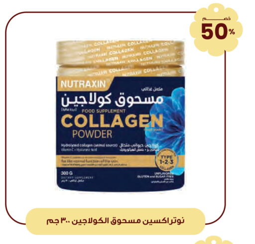 available at صيدليات انوفا in مملكة العربية السعودية, السعودية, سعودية - ينبع