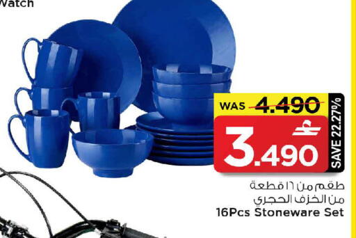 available at MARK & SAVE in Oman - Muscat