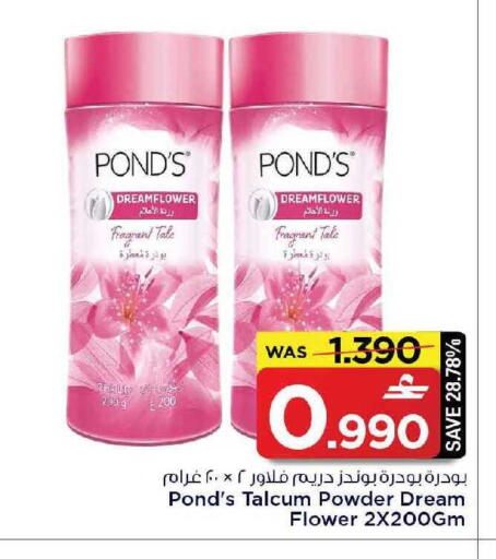 available at مارك & سايف in عُمان - مسقط‎