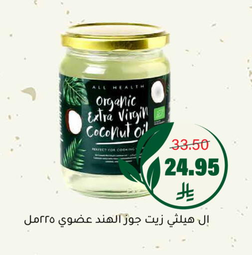 Coconut available at العامر للتسوق in مملكة العربية السعودية, السعودية, سعودية - الأحساء‎