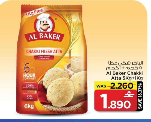 available at MARK & SAVE in Oman - Sohar