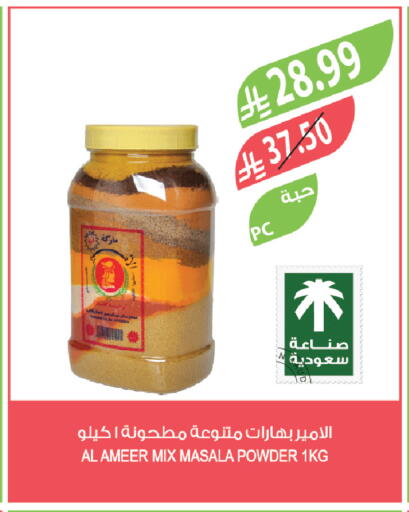 available at المزرعة in مملكة العربية السعودية, السعودية, سعودية - الباحة