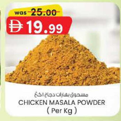 available at الصفا in الإمارات العربية المتحدة , الامارات - ٱلْعَيْن‎