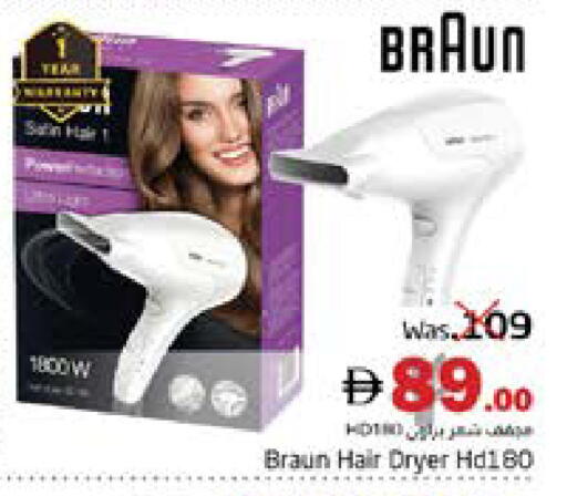 available at مجموعة باسونس in الإمارات العربية المتحدة , الامارات - ٱلْفُجَيْرَة‎