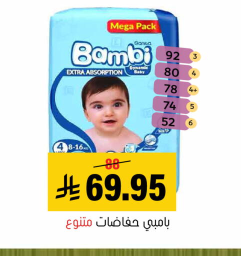 available at العامر للتسوق in مملكة العربية السعودية, السعودية, سعودية - الأحساء‎