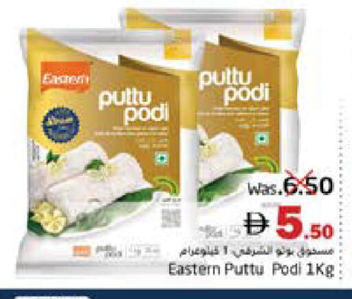 available at مجموعة باسونس in الإمارات العربية المتحدة , الامارات - ٱلْفُجَيْرَة‎