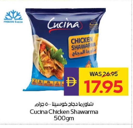 available at أدكووب in الإمارات العربية المتحدة , الامارات - ٱلْعَيْن‎