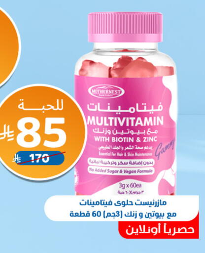 available at صيدلية المتحدة in مملكة العربية السعودية, السعودية, سعودية - عرعر