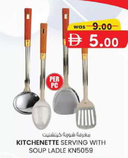 available at صفا اكسبريس سوبرماركت in الإمارات العربية المتحدة , الامارات - ٱلْعَيْن‎