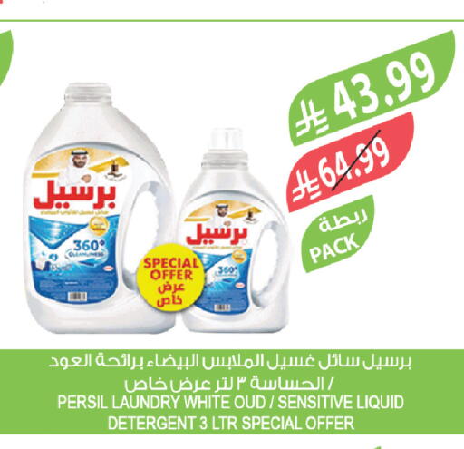 available at المزرعة in مملكة العربية السعودية, السعودية, سعودية - سيهات