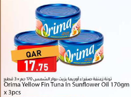 available at دانا ماركت in قطر - الخور