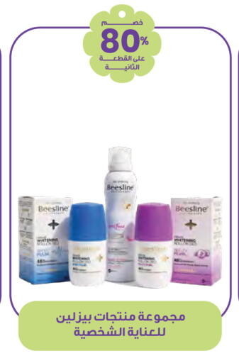 available at Innova Health Care in KSA, Saudi Arabia, Saudi - Ar Rass