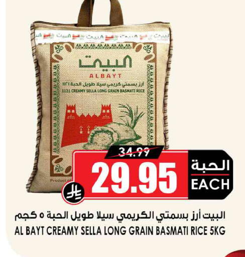 available at Prime Supermarket in KSA, Saudi Arabia, Saudi - Arar