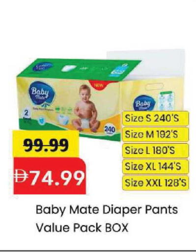 available at Mark & Save in UAE - Abu Dhabi