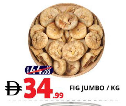 Fig available at اكسبرس المدينة هايبرماركت in الإمارات العربية المتحدة , الامارات - أبو ظبي