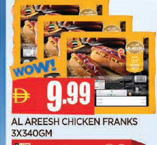 available at المدينة in الإمارات العربية المتحدة , الامارات - الشارقة / عجمان