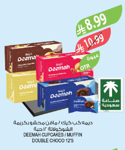 Strawberry Vanilla available at المزرعة in مملكة العربية السعودية, السعودية, سعودية - الخبر‎