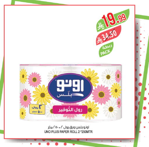 available at المزرعة in مملكة العربية السعودية, السعودية, سعودية - ينبع