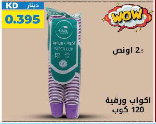 available at شركة سوق ميم المركزي  in الكويت - محافظة الجهراء