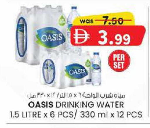 available at ك. إم. هايبرماركت in الإمارات العربية المتحدة , الامارات - أبو ظبي