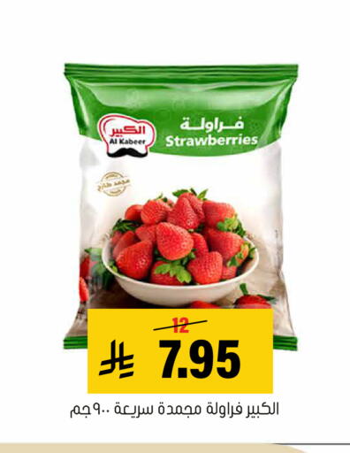 available at العامر للتسوق in مملكة العربية السعودية, السعودية, سعودية - الأحساء‎
