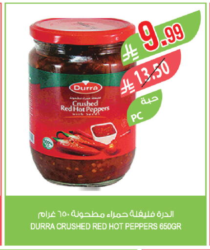 available at المزرعة in مملكة العربية السعودية, السعودية, سعودية - الباحة