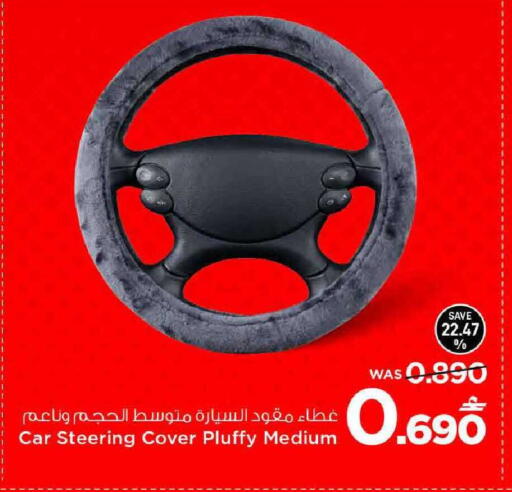 available at MARK & SAVE in Oman - Muscat