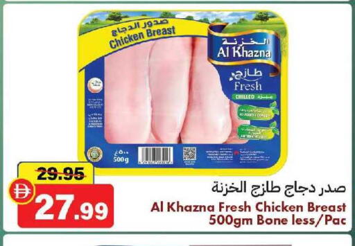 available at الأسواق هايبرماركت in الإمارات العربية المتحدة , الامارات - الشارقة / عجمان