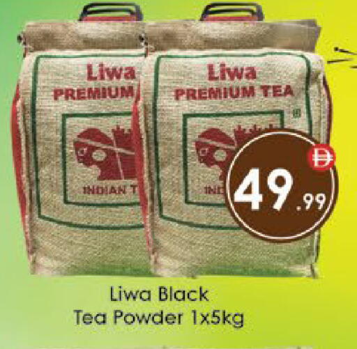 available at AIKO Mall and AIKO Hypermarket in UAE - Al Ain