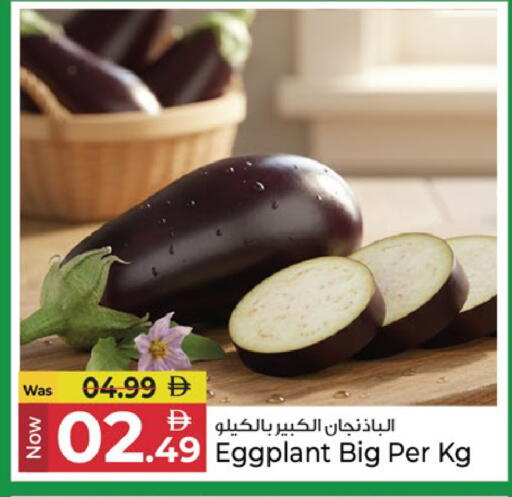 Eggplant available at Kenz Hypermarket in UAE - Sharjah / Ajman