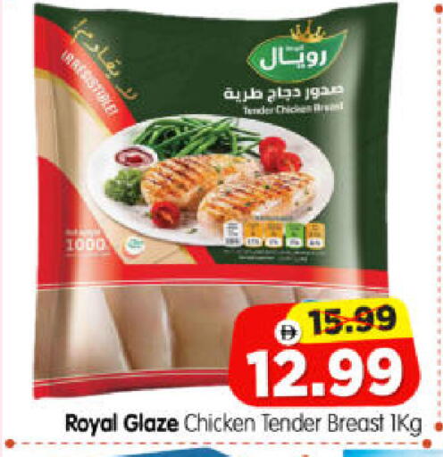 available at هايبر ماركت المدينة in الإمارات العربية المتحدة , الامارات - أبو ظبي