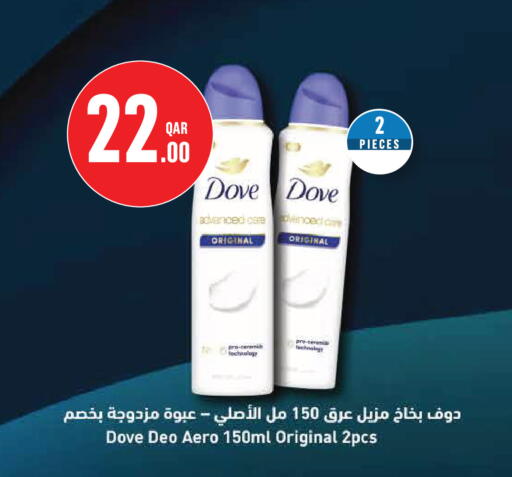 available at مونوبريكس in قطر - الريان