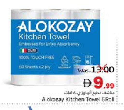 available at PASONS GROUP in UAE - Fujairah