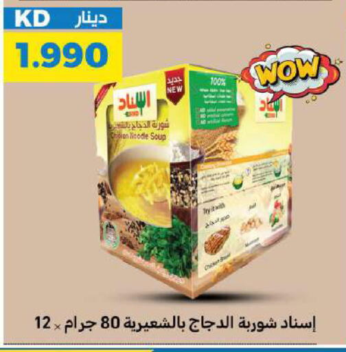 available at شركة سوق ميم المركزي  in الكويت - محافظة الجهراء