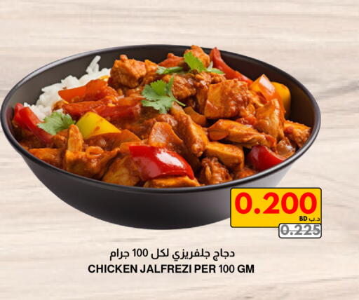 available at مالتي ماركت in البحرين