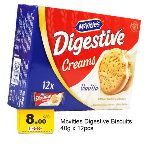 Vanilla available at جي-ماكس هايبرماركت in قطر - الدوحة