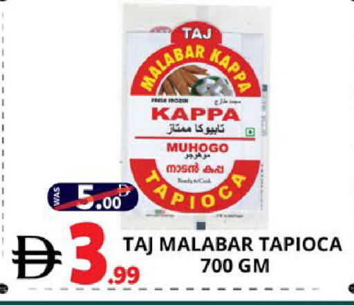 available at اكسبرس المدينة هايبرماركت in الإمارات العربية المتحدة , الامارات - أبو ظبي