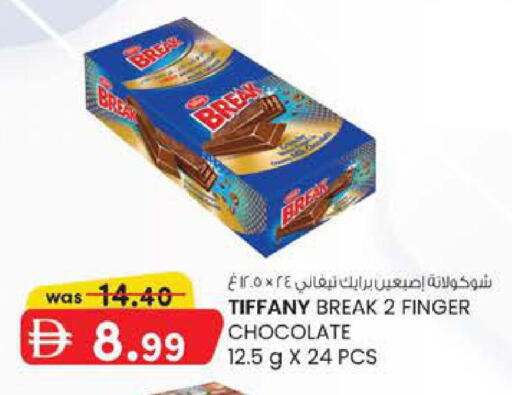 available at Safa Express Supermarket in UAE - Abu Dhabi