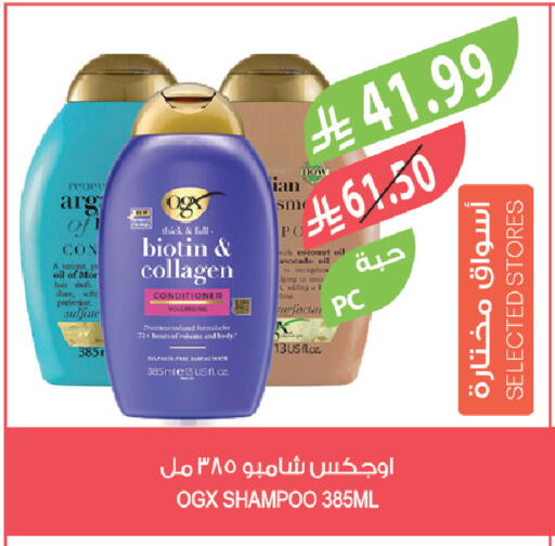 Coconut Avocado available at المزرعة in مملكة العربية السعودية, السعودية, سعودية - سيهات