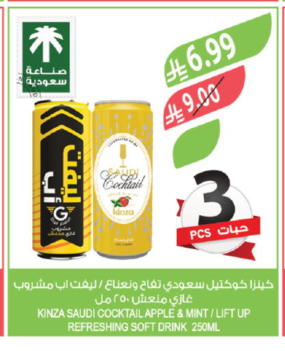 Apple Mint available at المزرعة in مملكة العربية السعودية, السعودية, سعودية - القطيف‎