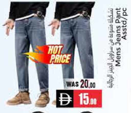 available at مجموعة باسونس in الإمارات العربية المتحدة , الامارات - ٱلْعَيْن‎