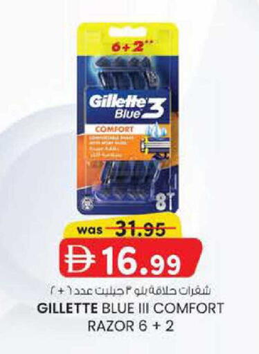 available at صفا اكسبريس سوبرماركت in الإمارات العربية المتحدة , الامارات - ٱلْعَيْن‎