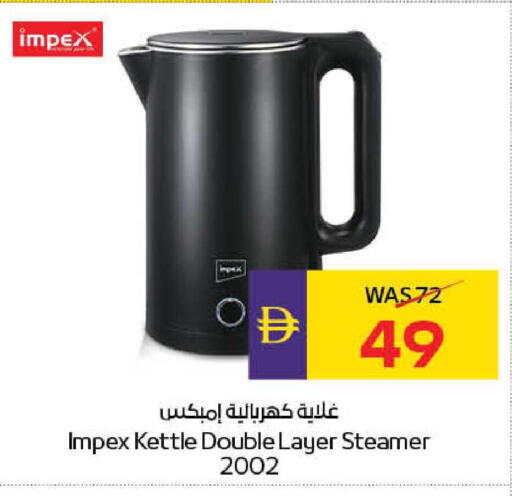 available at ADCOOP in UAE - Al Ain