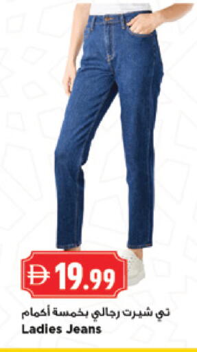 available at نيومارت هايبرماركت in الإمارات العربية المتحدة , الامارات - دبي