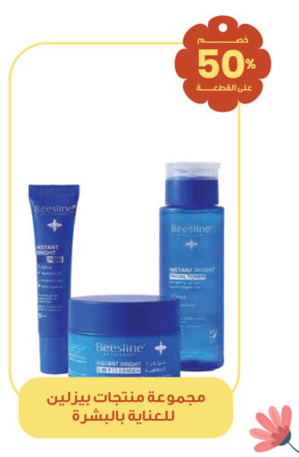 available at صيدليات انوفا in مملكة العربية السعودية, السعودية, سعودية - الزلفي